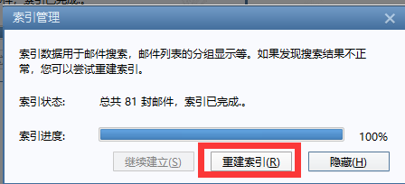 邮箱搜索关键词_邮箱里有邮件搜关键词查不到。 SEO关键词 邮箱搜索关键词_邮箱里有邮件搜关键词查不到。 邮箱搜索关键词_邮箱里有邮件搜关键词查不到。 SEO关键词