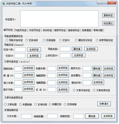 织梦关键词标签_织梦标签生成器在哪里。 SEO关键词 织梦关键词标签_织梦标签生成器在哪里。 织梦关键词标签_织梦标签生成器在哪里。 SEO关键词