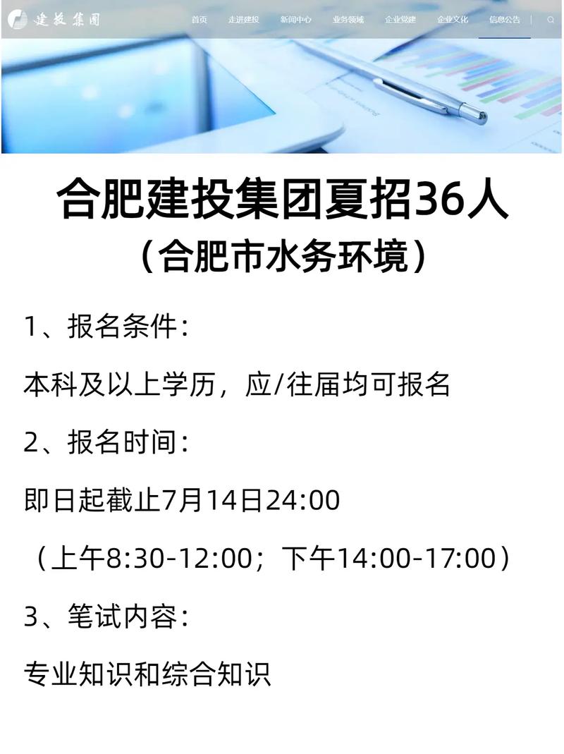 合肥建筑科技有限公司_合肥建筑科技有限公司招聘。 网站建设公司 合肥建筑科技有限公司_合肥建筑科技有限公司招聘。 合肥建筑科技有限公司_合肥建筑科技有限公司招聘。 网站建设公司