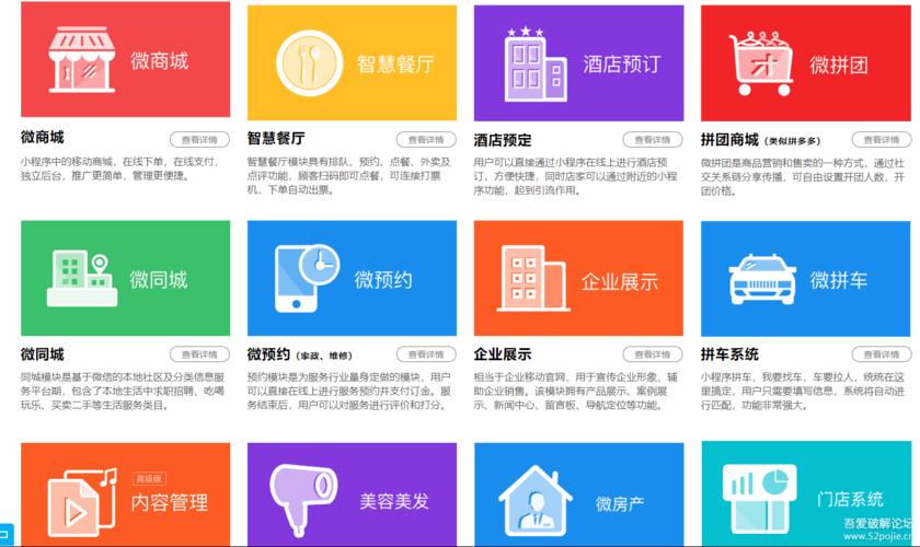 小程序平台公司_小程序平台公司名称大全。 网站建设公司 小程序平台公司_小程序平台公司名称大全。 小程序平台公司_小程序平台公司名称大全。 网站建设公司