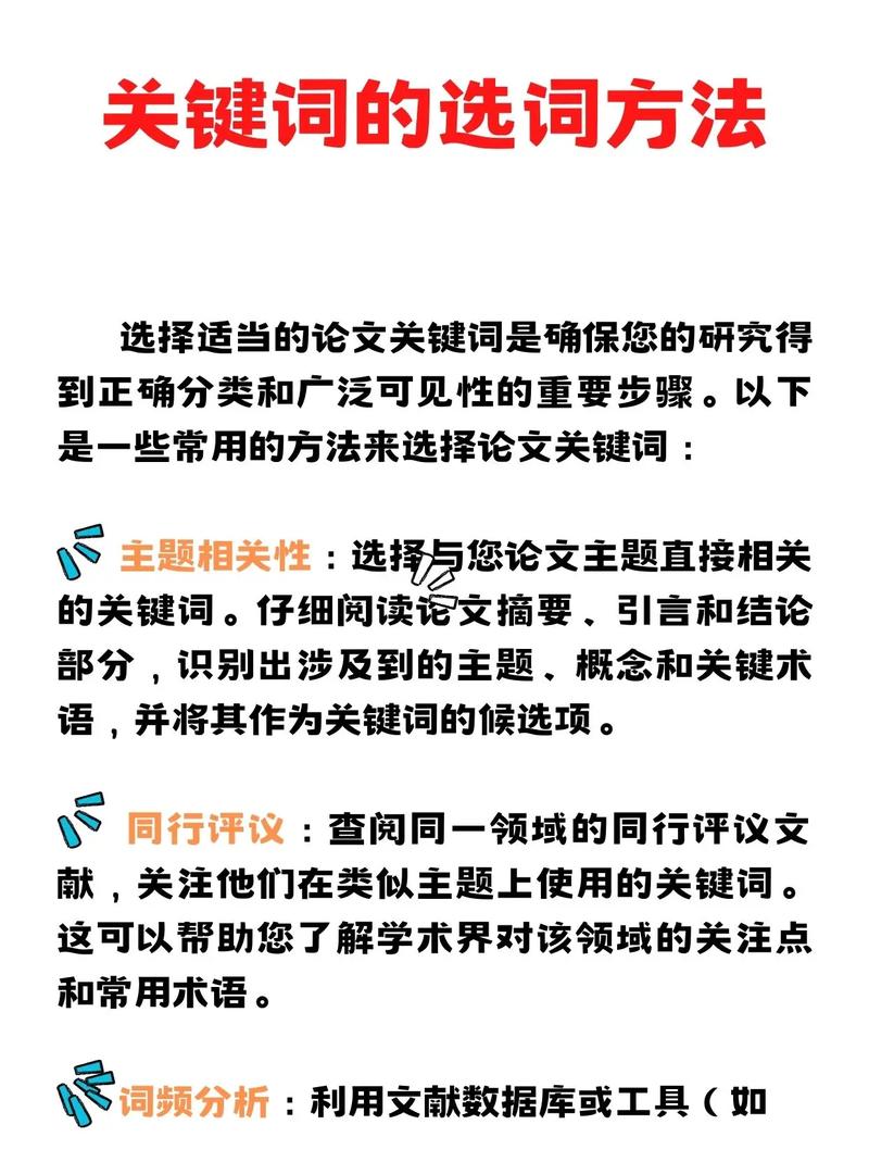 关键词如何挑选_关键词的选词方法。 SEO关键词 关键词如何挑选_关键词的选词方法。 关键词如何挑选_关键词的选词方法。 SEO关键词