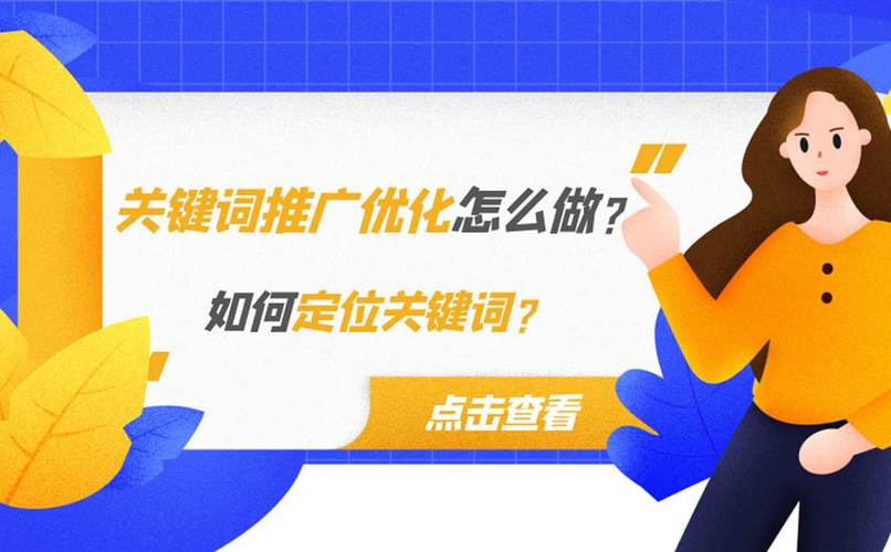 关键词优化网站_关键词优化网站怎么做。 SEO关键词 关键词优化网站_关键词优化网站怎么做。 关键词优化网站_关键词优化网站怎么做。 SEO关键词