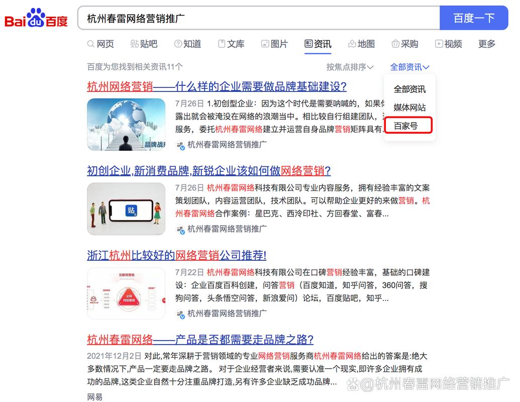 杭州知名seo公司_杭州知名seo公司有哪些。 网站建设公司 杭州知名seo公司_杭州知名seo公司有哪些。 杭州知名seo公司_杭州知名seo公司有哪些。 网站建设公司