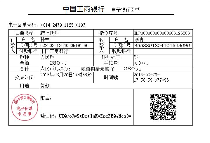 公司汇款单样板_公司汇款单样板怎么写。 网站建设公司 公司汇款单样板_公司汇款单样板怎么写。 公司汇款单样板_公司汇款单样板怎么写。 网站建设公司