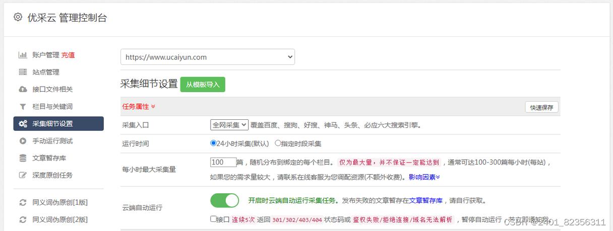 根据关键词采集文章_根据关键词文章采集系统。 SEO关键词 根据关键词采集文章_根据关键词文章采集系统。 根据关键词采集文章_根据关键词文章采集系统。 SEO关键词