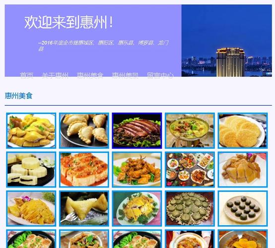 惠州网站制作公司_惠州网站制作公司排名。 惠州网站制作公司_惠州网站制作公司排名。 网站建设公司