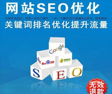 seo排名推广公司_seo推广效果怎么样。 网站建设公司 seo排名推广公司_seo推广效果怎么样。 seo排名推广公司_seo推广效果怎么样。 网站建设公司