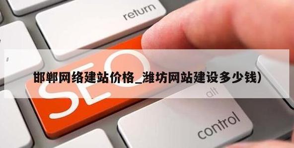 邯郸手机建站公司_邯郸手机市场在哪里。 网站建设公司 邯郸手机建站公司_邯郸手机市场在哪里。 邯郸手机建站公司_邯郸手机市场在哪里。 网站建设公司