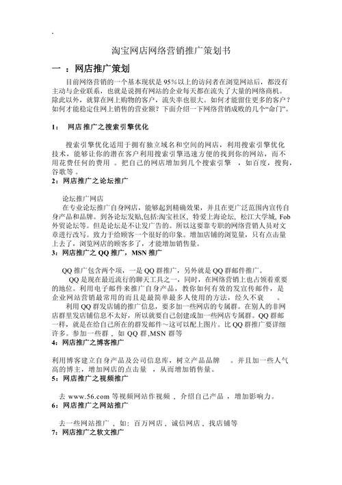 推广公司网络营销_推广公司网络营销策略。 网站建设公司 推广公司网络营销_推广公司网络营销策略。 推广公司网络营销_推广公司网络营销策略。 网站建设公司