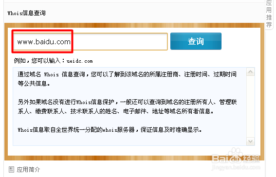 如何查看公司网站域名_如何查看公司网站域名信息。 网站建设公司 如何查看公司网站域名_如何查看公司网站域名信息。 如何查看公司网站域名_如何查看公司网站域名信息。 网站建设公司