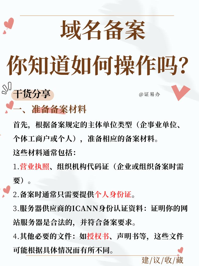 公司备案域名购买_公司域名备案全部过程。 网站建设公司 公司备案域名购买_公司域名备案全部过程。 公司备案域名购买_公司域名备案全部过程。 网站建设公司