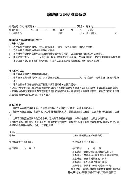 公司的网站续费_公司网站续费付款汇款用途是什么。 网站建设公司 公司的网站续费_公司网站续费付款汇款用途是什么。 公司的网站续费_公司网站续费付款汇款用途是什么。 网站建设公司