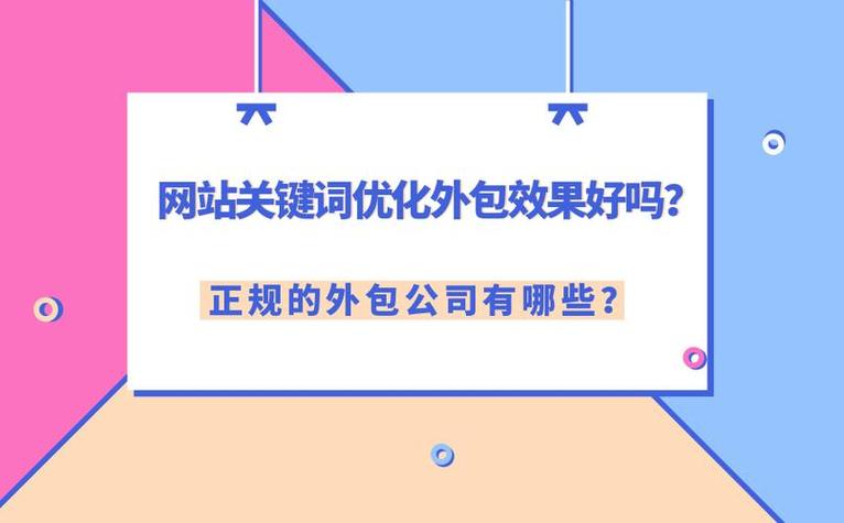 网站关键词优化外包_网站关键词优化外包怎么做。 SEO关键词 网站关键词优化外包_网站关键词优化外包怎么做。 网站关键词优化外包_网站关键词优化外包怎么做。 SEO关键词