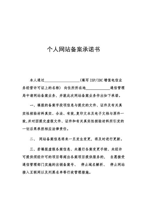 个人备案网站能用公司_个人网站备案和公司备案哪个好。 网站建设公司 个人备案网站能用公司_个人网站备案和公司备案哪个好。 个人备案网站能用公司_个人网站备案和公司备案哪个好。 网站建设公司