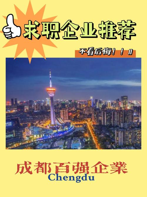 成都制作公司网页公司_成都制作公司网页公司地址。 成都制作公司网页公司_成都制作公司网页公司地址。 网站建设公司