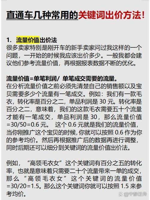 关键词如何报价_关键词出价可以参考哪些数据。 SEO关键词 关键词如何报价_关键词出价可以参考哪些数据。 关键词如何报价_关键词出价可以参考哪些数据。 SEO关键词