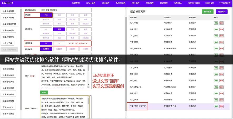 网站关键词优化软件_网站关键词优化软件下载。 网站关键词优化软件_网站关键词优化软件下载。 SEO关键词
