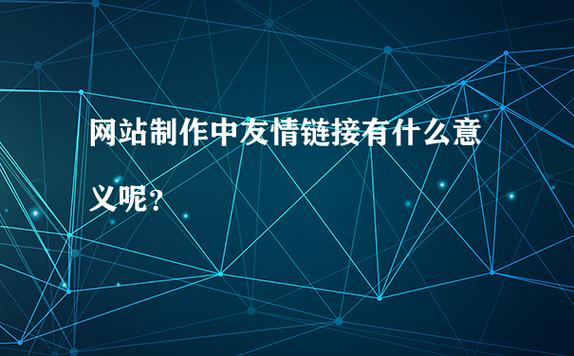 友情链接的关键词_友情链接对seo的作用。 SEO关键词 友情链接的关键词_友情链接对seo的作用。 友情链接的关键词_友情链接对seo的作用。 SEO关键词