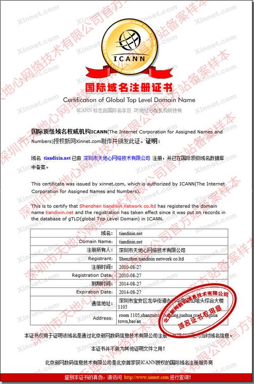 深圳公司备案域名_公司域名备案需要什么材料。 网站建设公司 深圳公司备案域名_公司域名备案需要什么材料。 深圳公司备案域名_公司域名备案需要什么材料。 网站建设公司