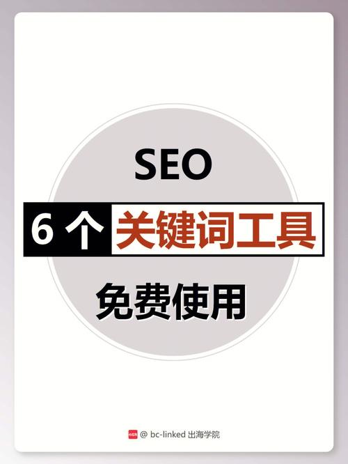 关键词优化免费_关键词免费优化工具。 关键词优化免费_关键词免费优化工具。 SEO关键词
