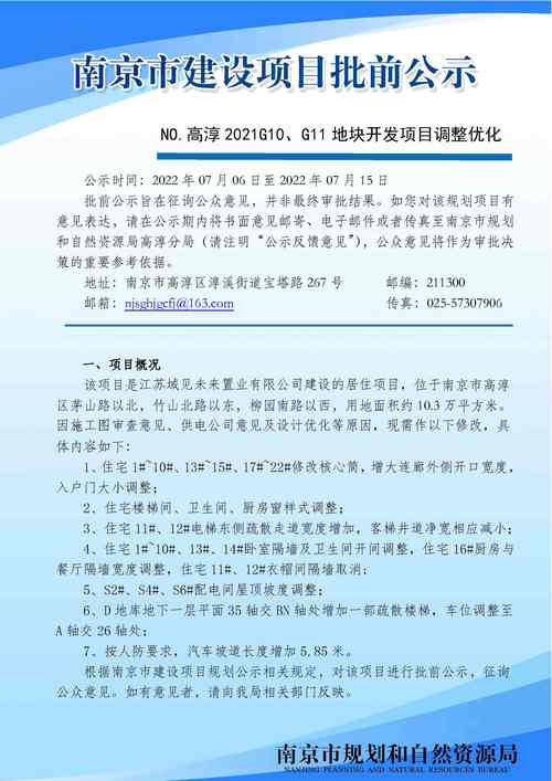 纳雍网站关键词优化_2021纳雍6月获批项目。 纳雍网站关键词优化_2021纳雍6月获批项目。 SEO关键词