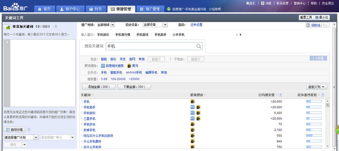 百度关键词工具_百度关键词工具在哪里。 SEO关键词 百度关键词工具_百度关键词工具在哪里。 百度关键词工具_百度关键词工具在哪里。 SEO关键词