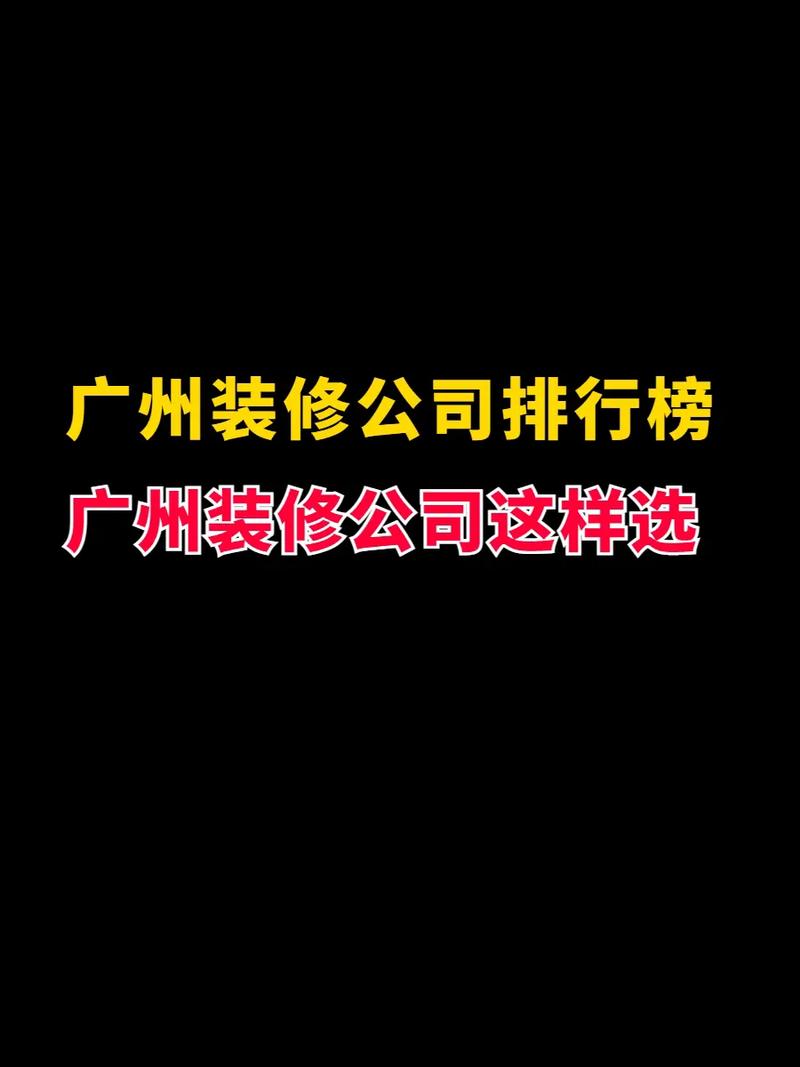 广州哪家公司好_广州哪家公司好打工。 广州哪家公司好_广州哪家公司好打工。 网站建设公司