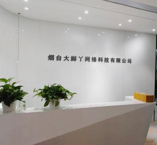 烟台最好的网络公司_烟台网络科技有限公司排名。 烟台最好的网络公司_烟台网络科技有限公司排名。 网站建设公司