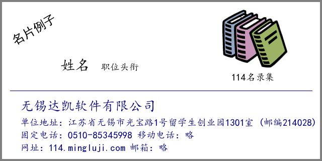 无锡软件公司邮箱_无锡软件公司邮箱是多少。 网站建设公司 无锡软件公司邮箱_无锡软件公司邮箱是多少。 无锡软件公司邮箱_无锡软件公司邮箱是多少。 网站建设公司
