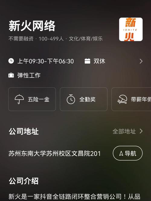 新火网络科技有限公司_新火网络科技有限公司电话。 网站建设公司 新火网络科技有限公司_新火网络科技有限公司电话。 新火网络科技有限公司_新火网络科技有限公司电话。 网站建设公司