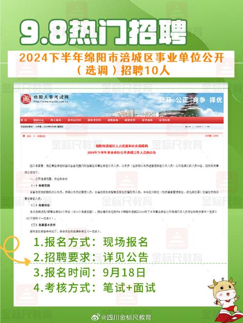 绵阳做公司网站_绵阳企业招聘官网。 绵阳做公司网站_绵阳企业招聘官网。 网站建设公司