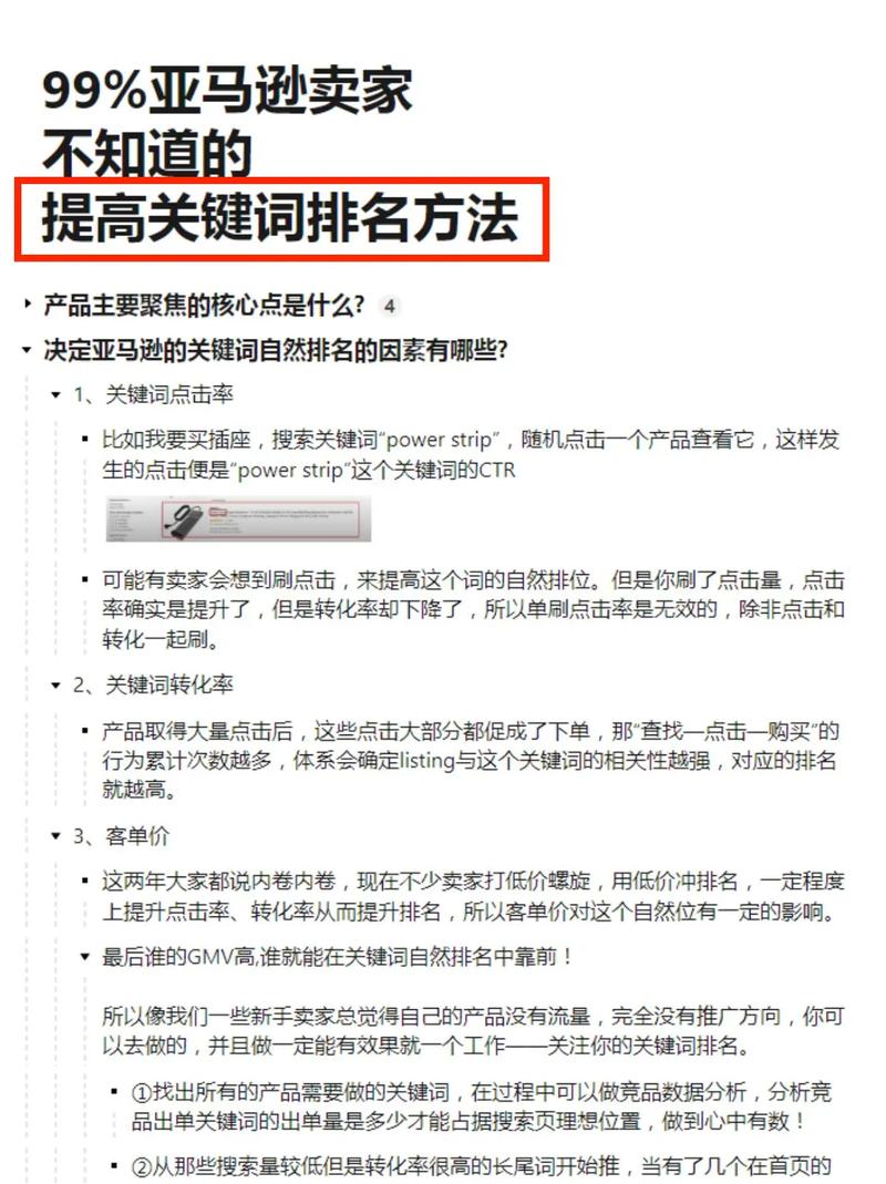 关键词排名提高方法_关键词排名提高方法是什么。 SEO关键词 关键词排名提高方法_关键词排名提高方法是什么。 关键词排名提高方法_关键词排名提高方法是什么。 SEO关键词