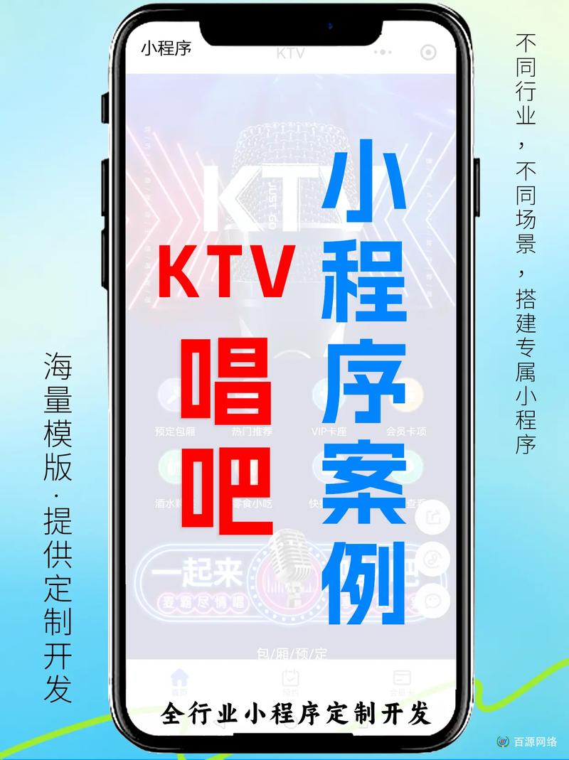 ktv小程序公司_ktv小程序有哪些。 网站建设公司 ktv小程序公司_ktv小程序有哪些。 ktv小程序公司_ktv小程序有哪些。 网站建设公司