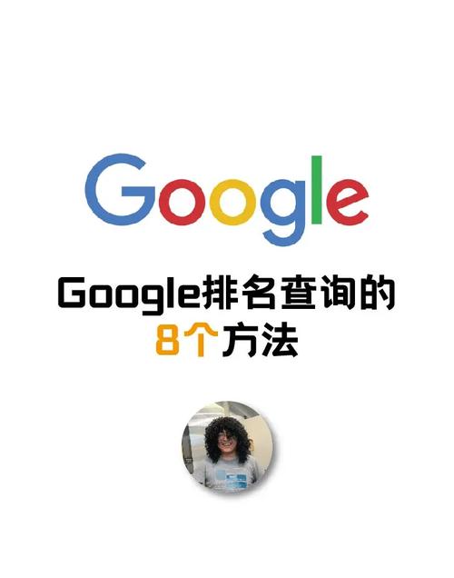 谷歌搜索关键词排名_谷歌关键词排名查询工具。 谷歌搜索关键词排名_谷歌关键词排名查询工具。 SEO关键词