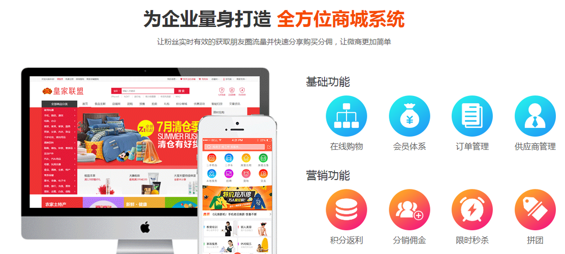 公司商城app_公司商城如何拓展业务。 公司商城app_公司商城如何拓展业务。 网站建设公司