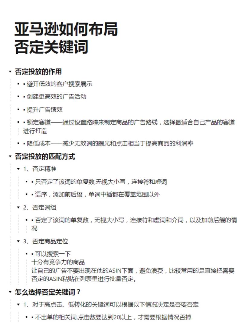 否定关键词怎么否_否定关键词添加可以在以下哪个级别设置。 SEO关键词 否定关键词怎么否_否定关键词添加可以在以下哪个级别设置。 否定关键词怎么否_否定关键词添加可以在以下哪个级别设置。 SEO关键词