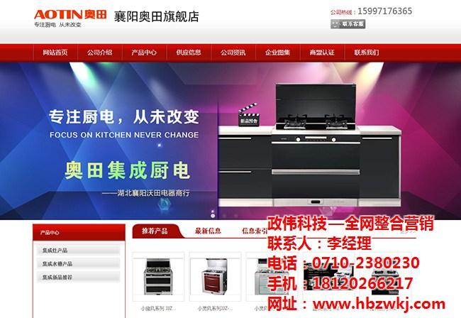 襄阳制作网站公司_襄阳制作网站公司排名。 网站建设公司 襄阳制作网站公司_襄阳制作网站公司排名。 襄阳制作网站公司_襄阳制作网站公司排名。 网站建设公司