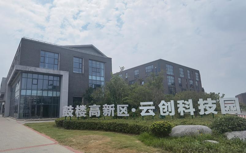 徐州云什么公司_徐州云智科技产业园。 网站建设公司 徐州云什么公司_徐州云智科技产业园。 徐州云什么公司_徐州云智科技产业园。 网站建设公司