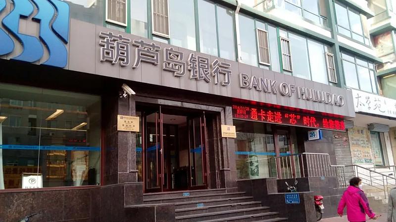 葫芦岛网络公司_葫芦岛网上银行官网。 网站建设公司 葫芦岛网络公司_葫芦岛网上银行官网。 葫芦岛网络公司_葫芦岛网上银行官网。 网站建设公司