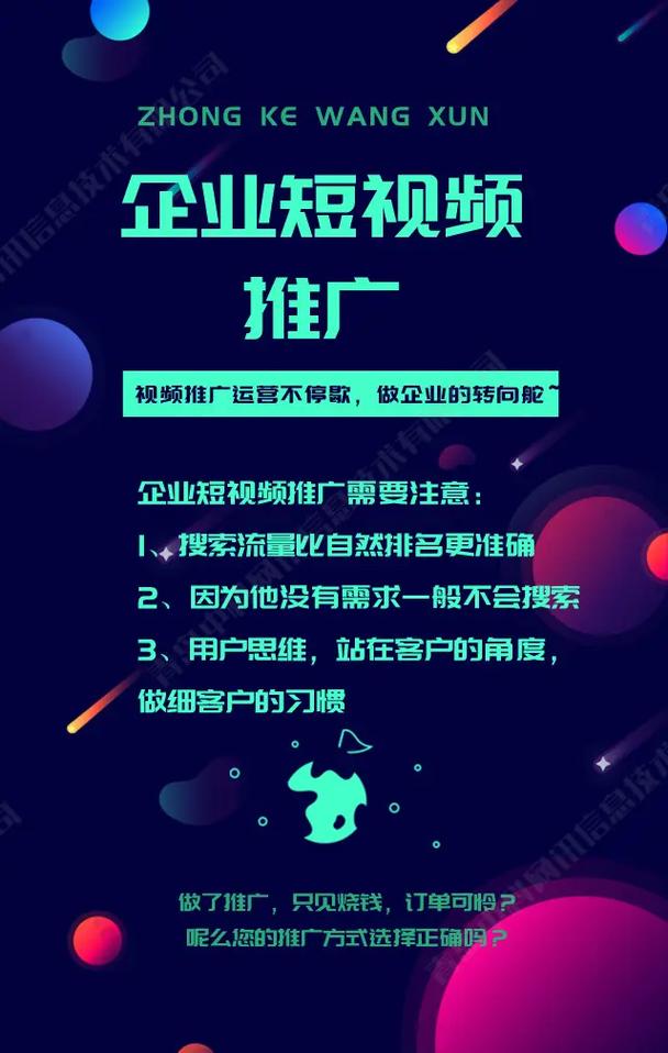 互联网推广公司简介_互联网推广平台有哪些公司。 网站建设公司 互联网推广公司简介_互联网推广平台有哪些公司。 互联网推广公司简介_互联网推广平台有哪些公司。 网站建设公司