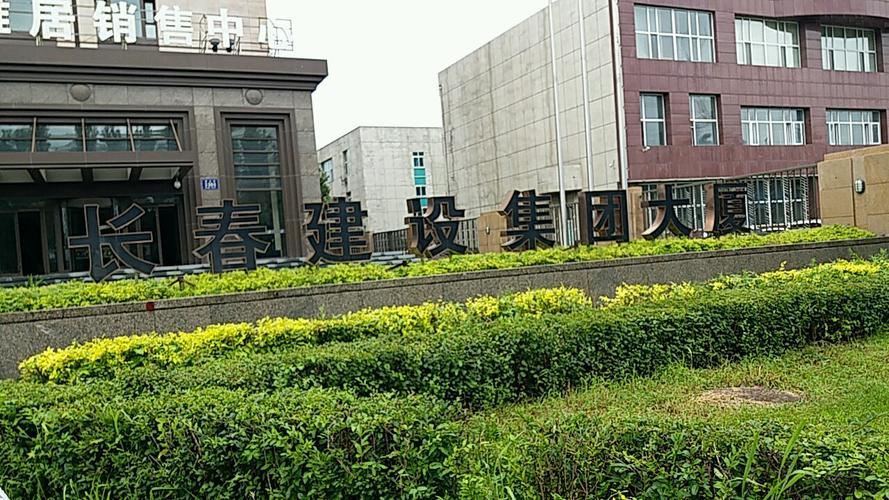 长春建设网站公司_长春建设工程有限公司。 网站建设公司 长春建设网站公司_长春建设工程有限公司。 长春建设网站公司_长春建设工程有限公司。 网站建设公司