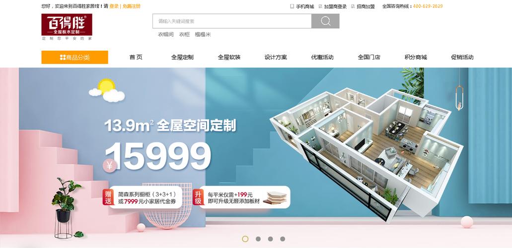 家居关键词优化_家具搜索引擎关键词。 SEO关键词 家居关键词优化_家具搜索引擎关键词。 家居关键词优化_家具搜索引擎关键词。 SEO关键词