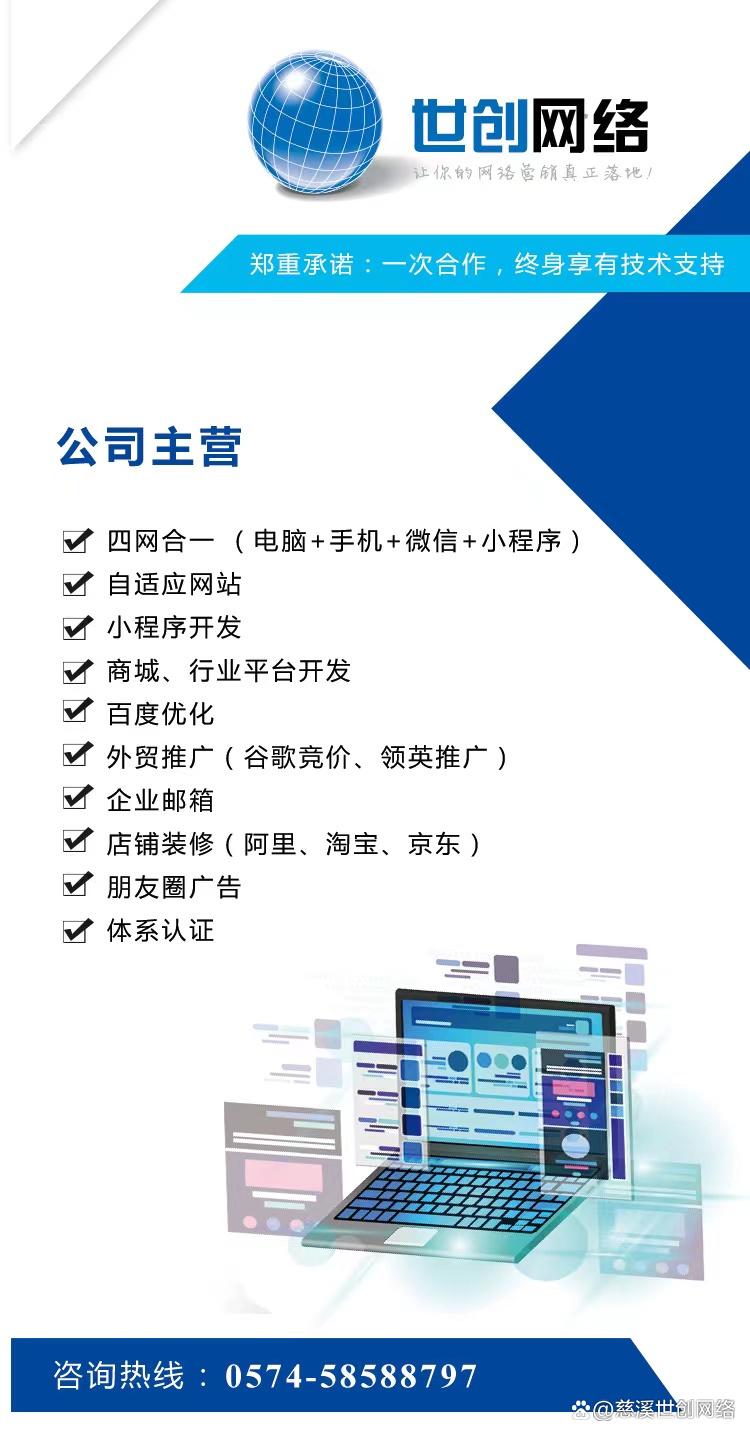 慈溪做网页公司_慈溪网站建设公司。 网站建设公司 慈溪做网页公司_慈溪网站建设公司。 慈溪做网页公司_慈溪网站建设公司。 网站建设公司