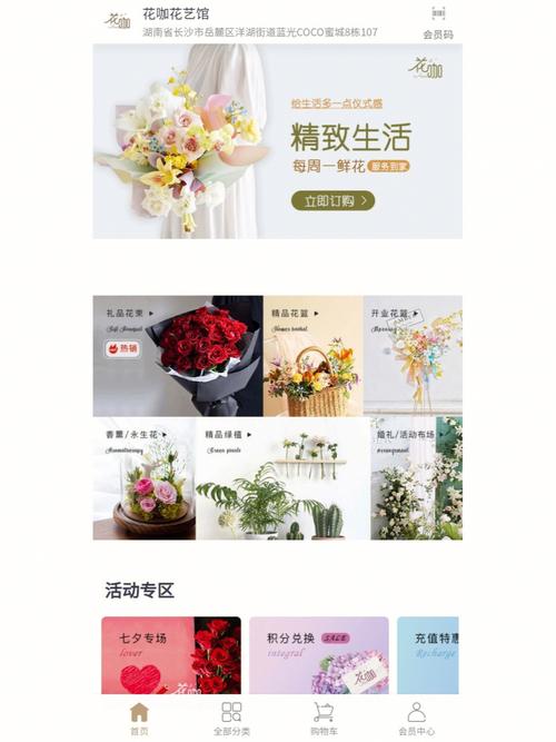 花店小程序关键词_微信小程序卖花有什么店。 SEO关键词 花店小程序关键词_微信小程序卖花有什么店。 花店小程序关键词_微信小程序卖花有什么店。 SEO关键词