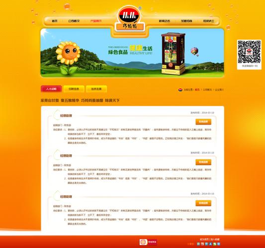 江门网页设计公司招聘_江门网页设计公司招聘电话。 网站建设公司 江门网页设计公司招聘_江门网页设计公司招聘电话。 江门网页设计公司招聘_江门网页设计公司招聘电话。 网站建设公司