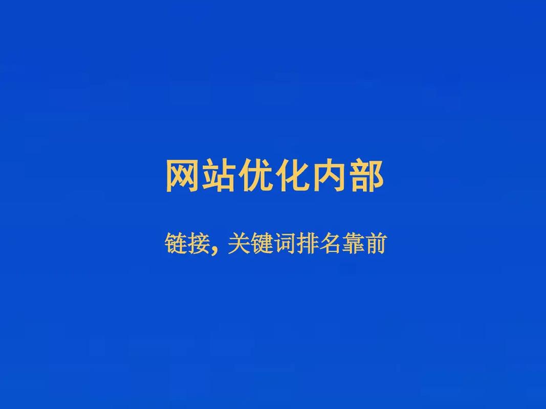 关键词网站运营_关键词网站优化哪家好。 关键词网站运营_关键词网站优化哪家好。 SEO关键词