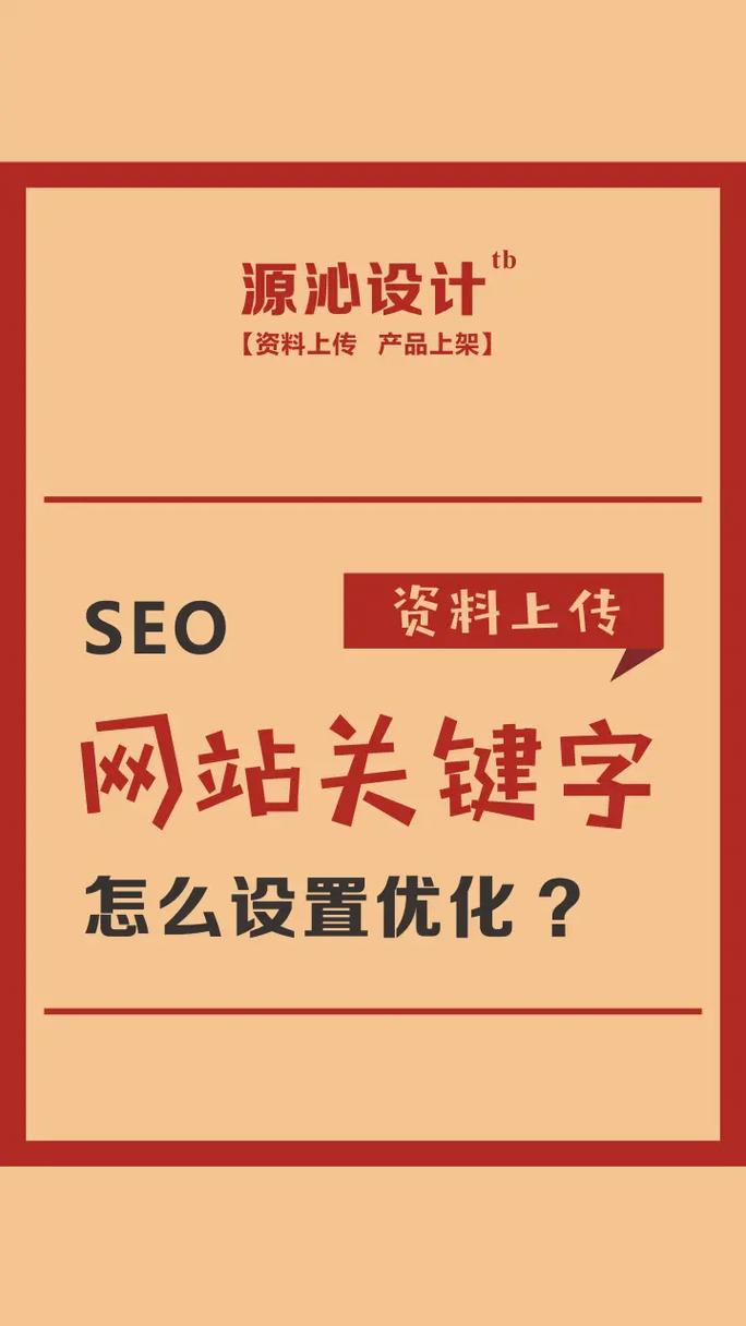 优化网站关键词_网站关键词优化有用吗。 优化网站关键词_网站关键词优化有用吗。 SEO关键词