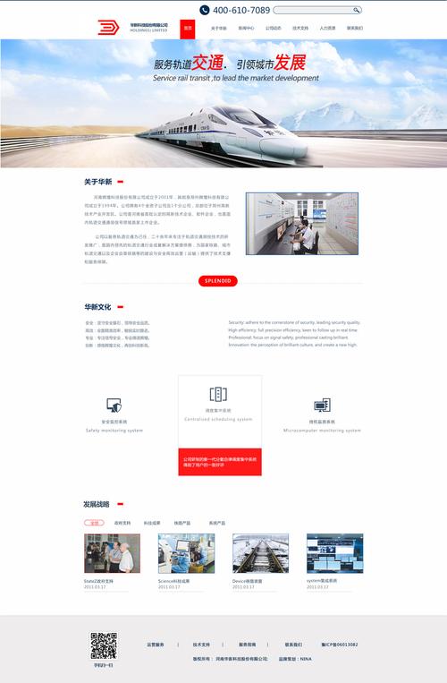 科技公司网站方案_科技公司网站版面设计。 网站建设公司 科技公司网站方案_科技公司网站版面设计。 科技公司网站方案_科技公司网站版面设计。 网站建设公司