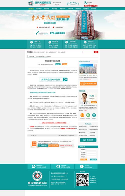医院网站建设公司的简单介绍 网站建设公司 医院网站建设公司的简单介绍 医院网站建设公司的简单介绍 网站建设公司