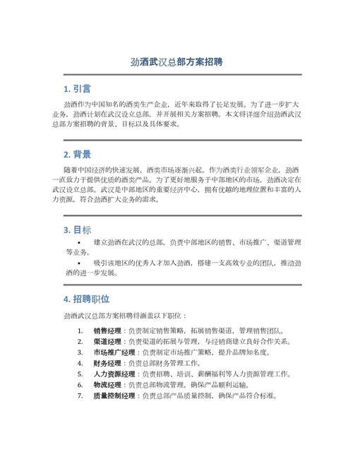 武汉策划推广公司_武汉策划推广公司招聘。 网站建设公司 武汉策划推广公司_武汉策划推广公司招聘。 武汉策划推广公司_武汉策划推广公司招聘。 网站建设公司
